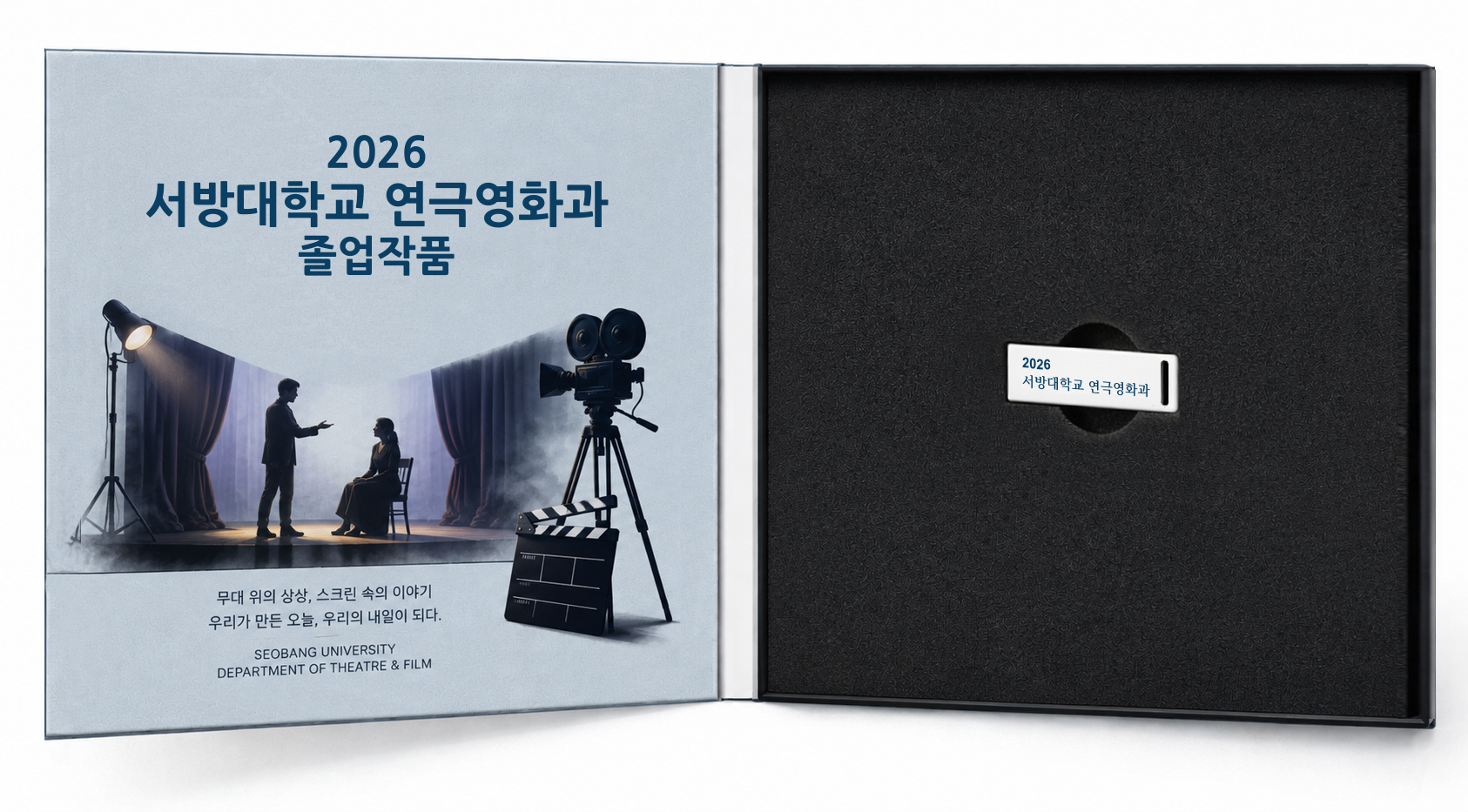 스틱USB 디지팩(가로 검정색 고발포스폰지) USB디지팩